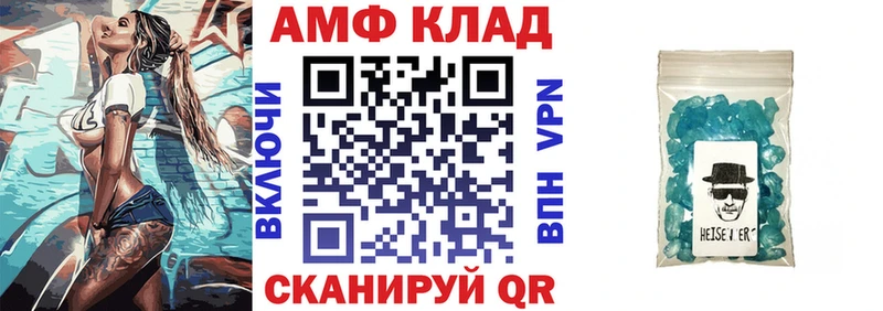 АМФЕТАМИН Premium  Россошь 