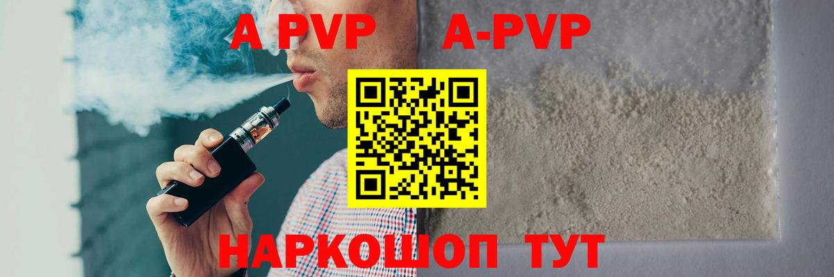 Россошь  Alfa_PVP СК  Вход с VPN 