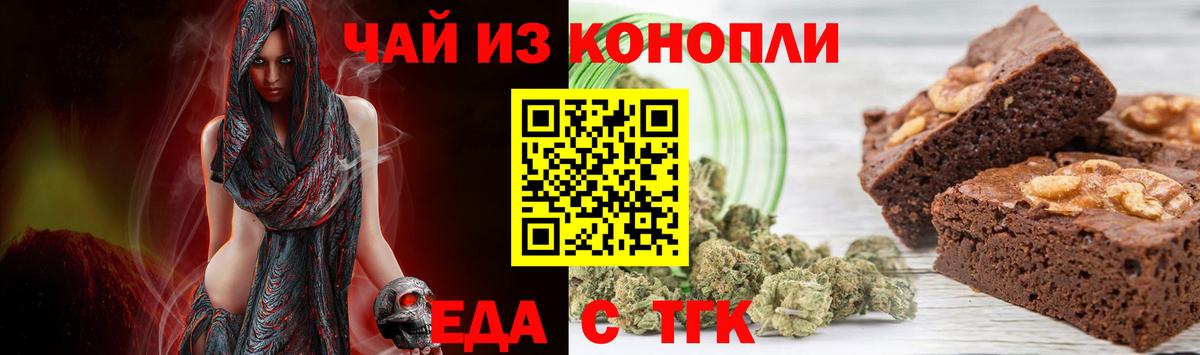 Canna-Cookies марихуана Россошь
