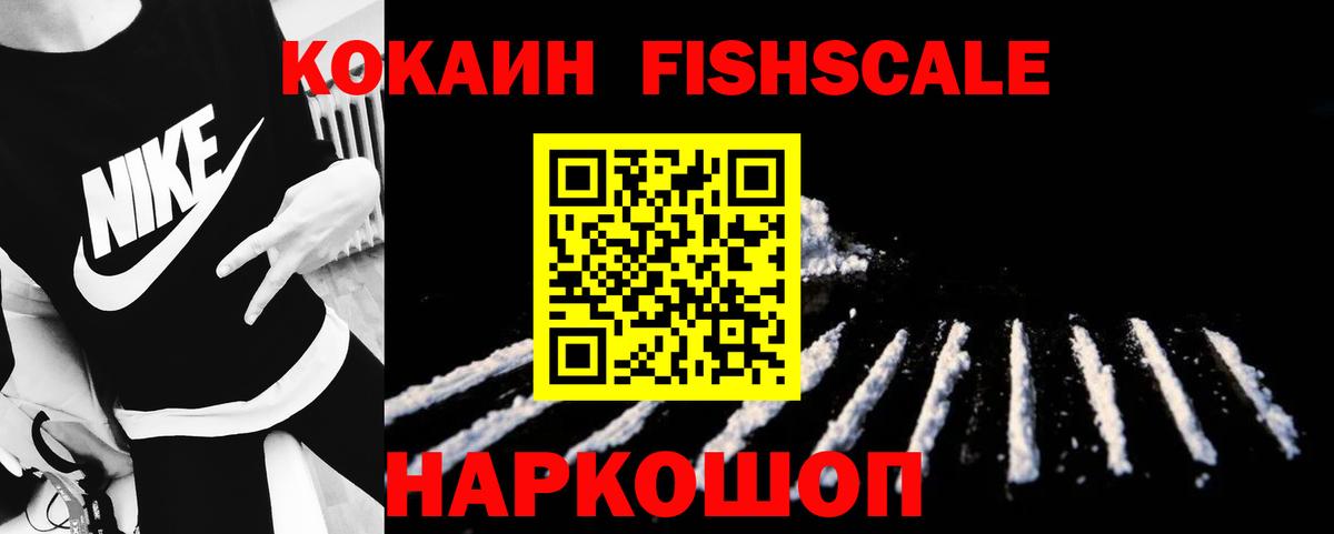 Россошь  КОКАИН  COCAIN Columbia  где купить   COCAIN 97%  Вход с VPN 