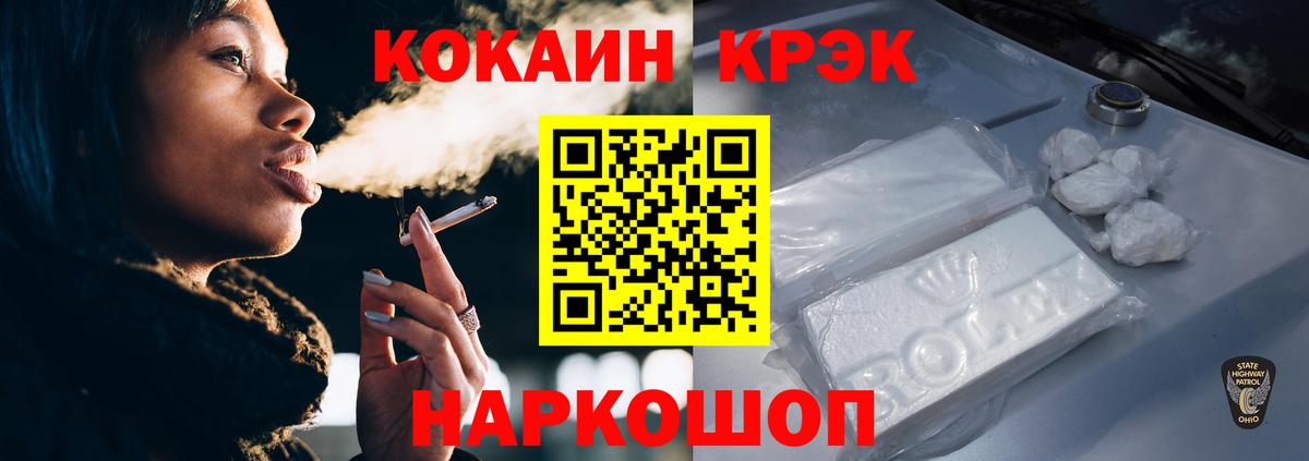 COCAIN VHQ Россошь