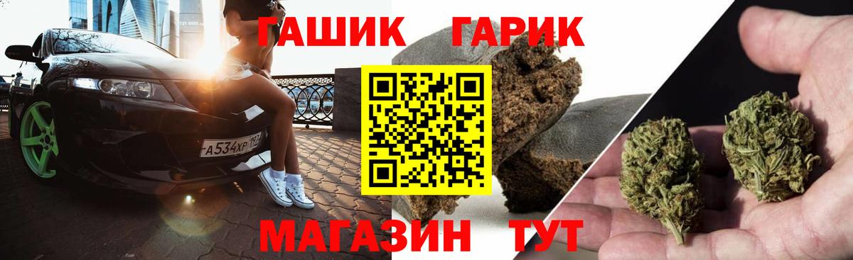 ГАШ Ice-O-Lator Россошь