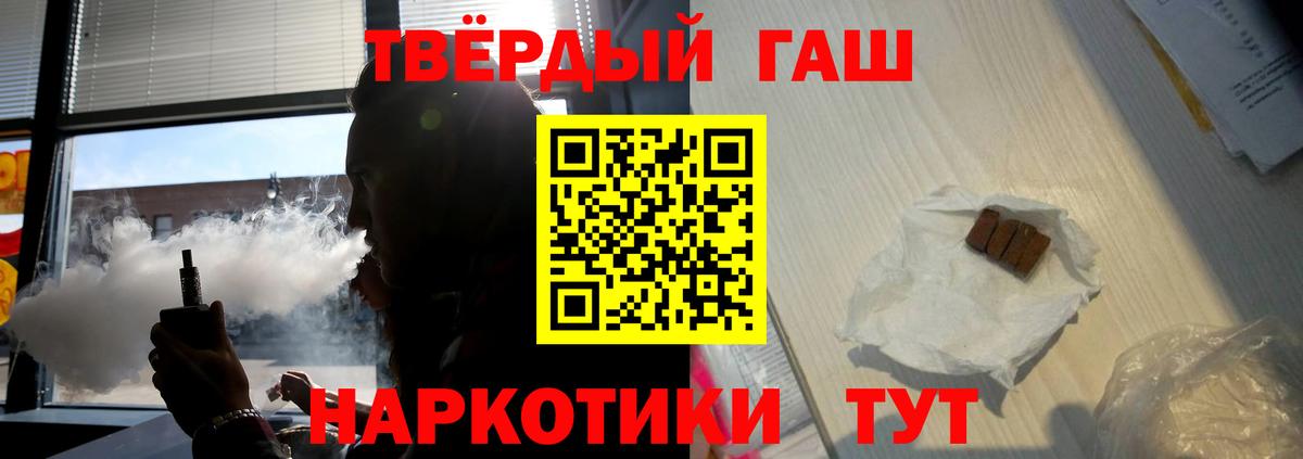 Россошь  ГАШИШ VHQ  Вход с VPN  ГАШИШ гарик 