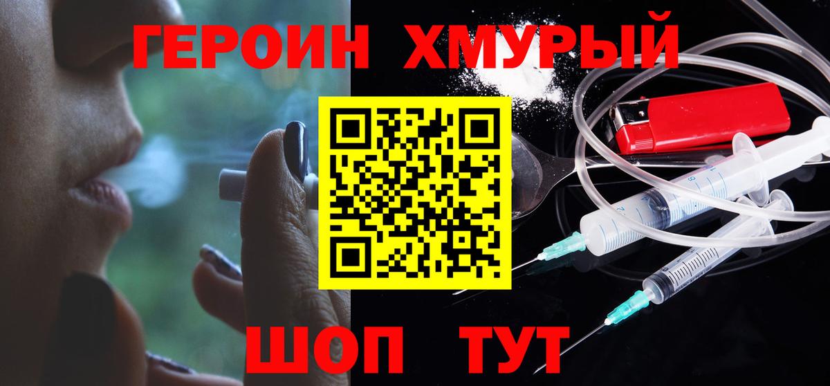 ГЕРОИН  Вход с VPN  Россошь  ГЕРОИН гречка 