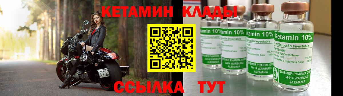 это клад  Кетамин ketamine  Вход с VPN  Россошь 
