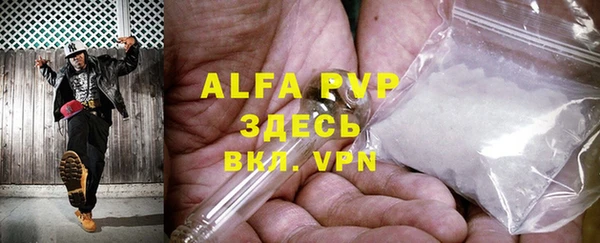 ALPHA-PVP Абдулино