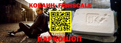 кокаин VHQ Рыбинск