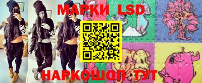 марки lsd Рузаевка