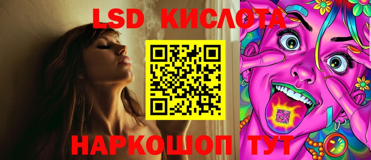 LSD-25 экстази ecstasy Россошь