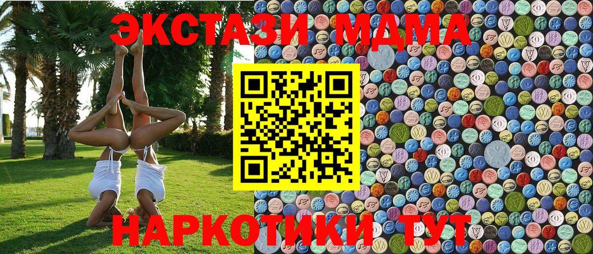 MDMA молли Россошь