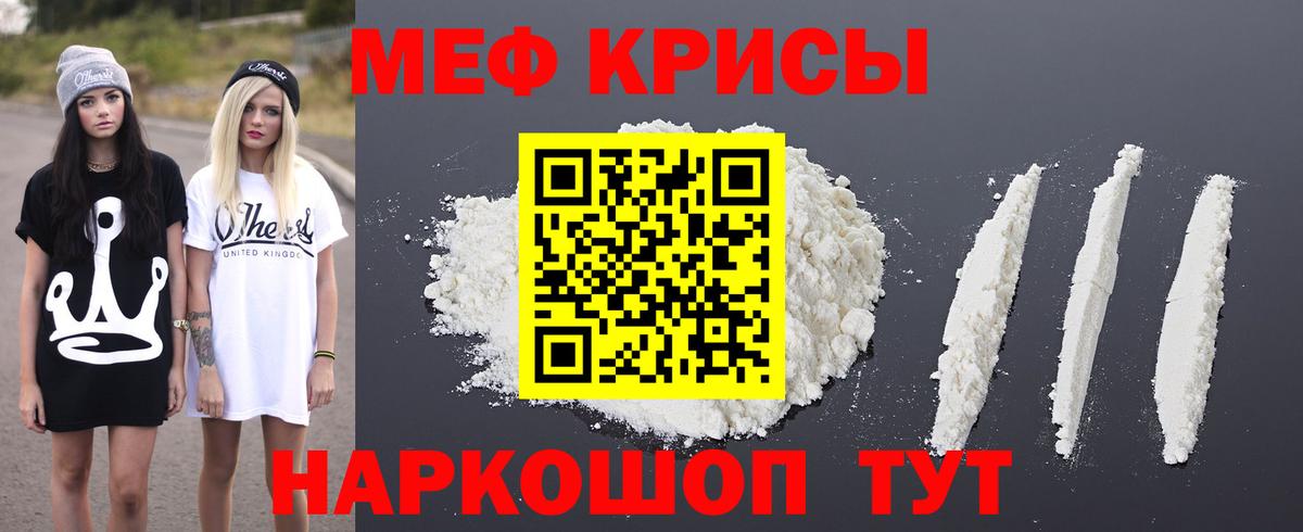 Мефедрон  Мефедрон мука  МЕФ  Вход с VPN  Россошь  Мефедрон мука 