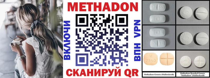 МЕТАДОН белоснежный  дарнет шоп  дарк нет какой сайт  Россошь 