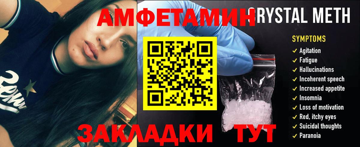Метамфетамин винт  Вход с VPN  Россошь 