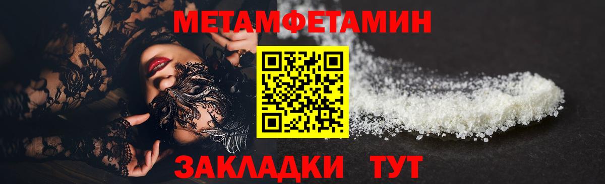 Метамфетамин витя Россошь