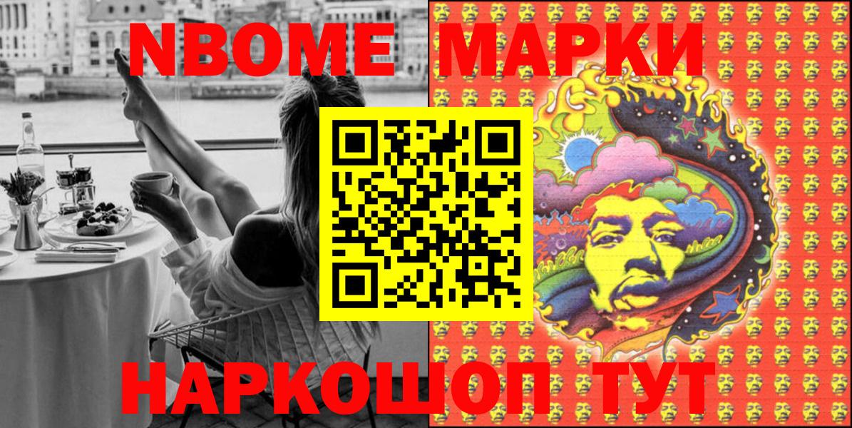 купить наркоту  Вход с VPN  Наркотические марки  Россошь  Марки 25I-NBOMe 1500мкг  Марки 25I-NBOMe 1500мкг 