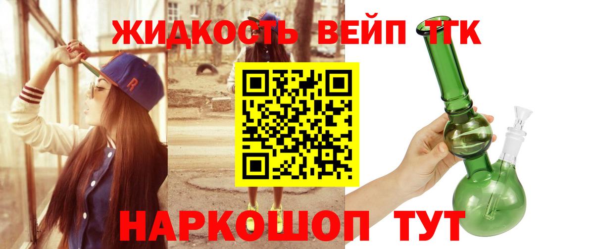 Россошь  Дистиллят ТГК THC oil  Вход с VPN  ТГК концентрат 