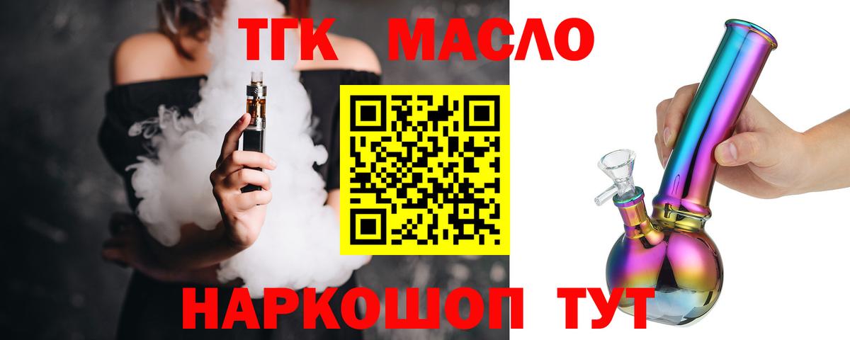 Дистиллят ТГК концентрат Россошь