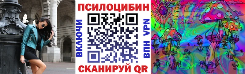 Галлюциногенные грибы Magic Shrooms  Россошь 