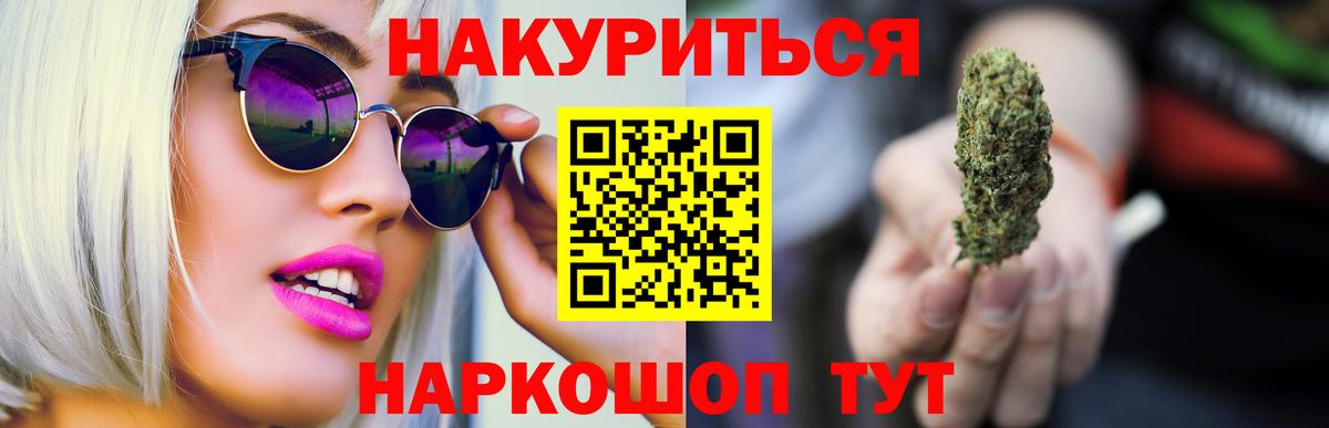 Канабис THC 21% Россошь